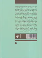 دوران مدرن(هنر زمان سیاست)